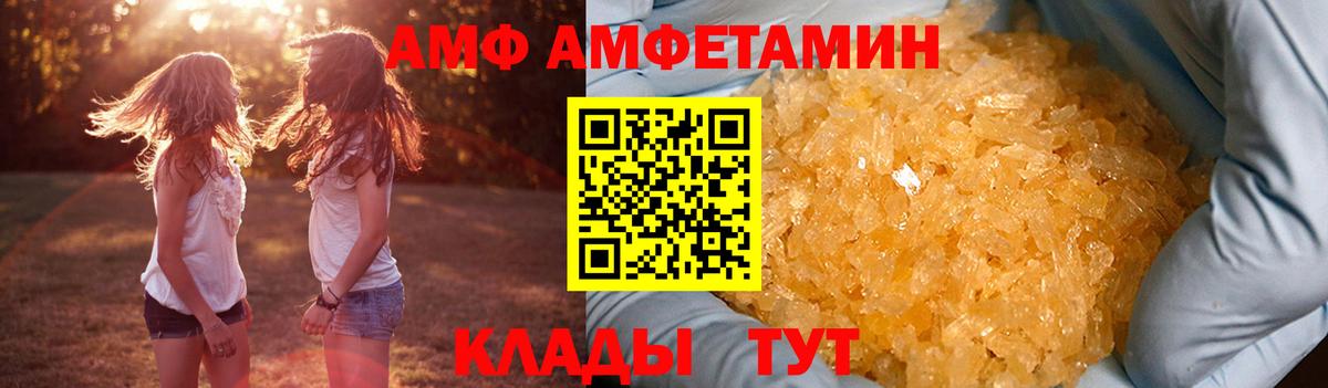 Amphetamine Premium Тамбов