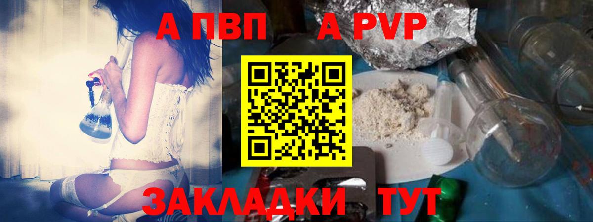 APVP мука  A-PVP СК КРИС  Тамбов  Alpha PVP  Вход с VPN  Alpha PVP крисы CK 