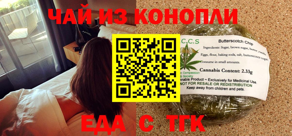 Cannafood марихуана Тамбов