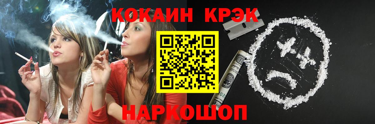Тамбов  COCAIN Перу  Кокаин FishScale  Вход с VPN 