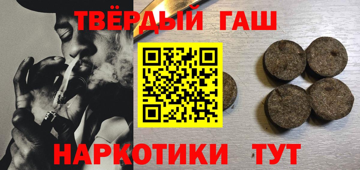 Гашиш хэш Тамбов