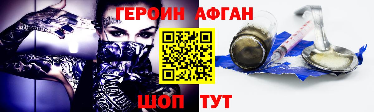 Тамбов  ГЕРОИН VHQ  Вход с VPN 