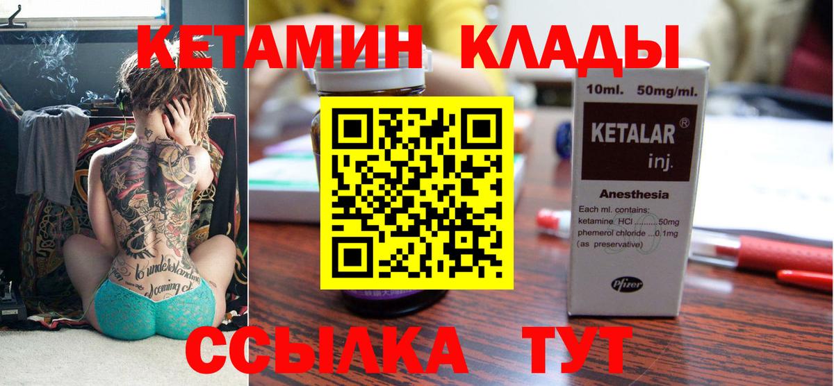 Тамбов  Кетамин ketamine  Вход с VPN 