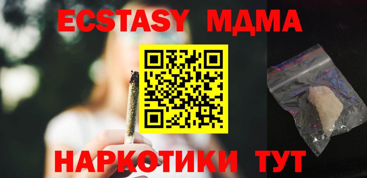 Тамбов  MDMA Molly  MDMA  MDMA Molly  Вход с VPN 