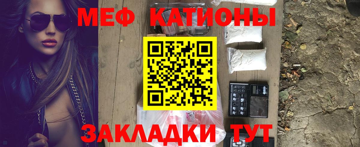 МЯУ-МЯУ  МЯУ-МЯУ мука  МЕФ VHQ  Вход с VPN  Тамбов 