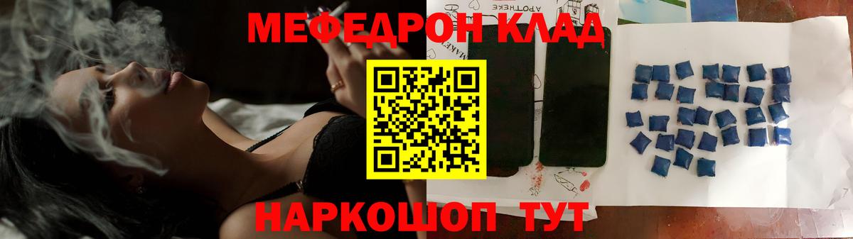 Меф мука Тамбов
