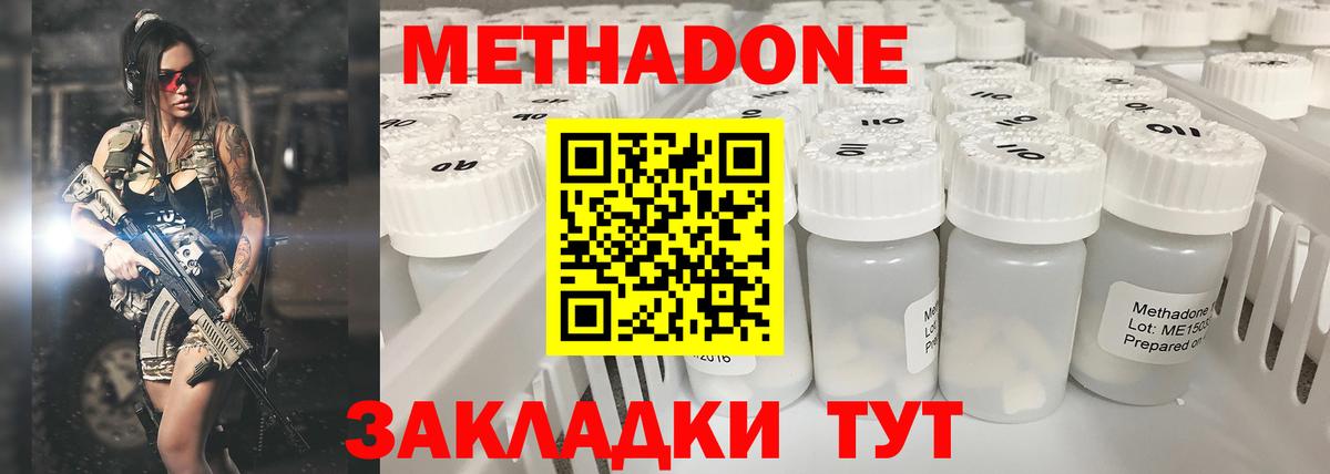   ССЫЛКА  МЕТАДОН VHQ  Вход с VPN  МЕТАДОН methadone  Тамбов 