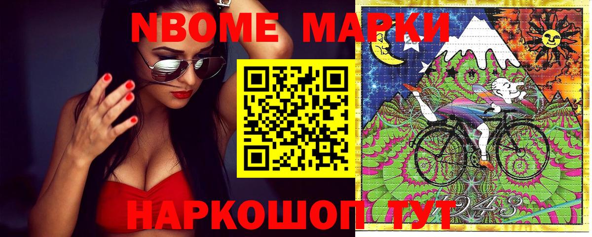 Наркотические марки  Вход с VPN  где купить наркоту  Марки 25I-NBOMe 1,8мг  Тамбов 
