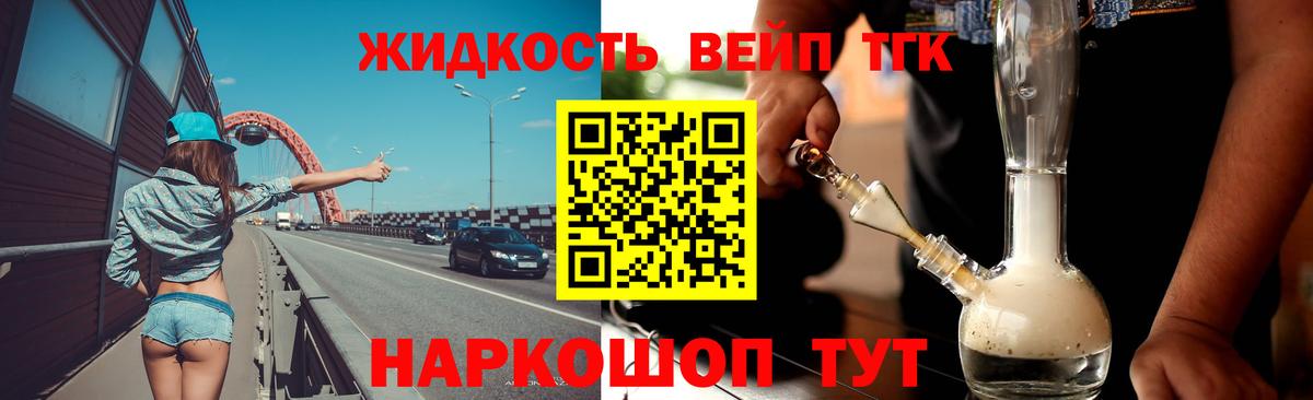 Тамбов  Дистиллят ТГК гашишное масло  Вход с VPN 